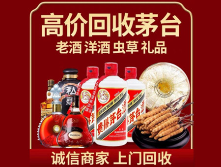 ​内江市名酒回收多少钱？