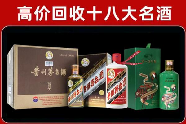 内江市回收铁盖茅台酒