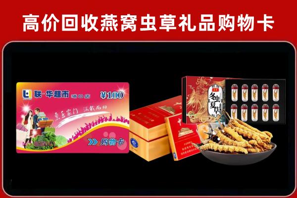 内江市回收礼品卡